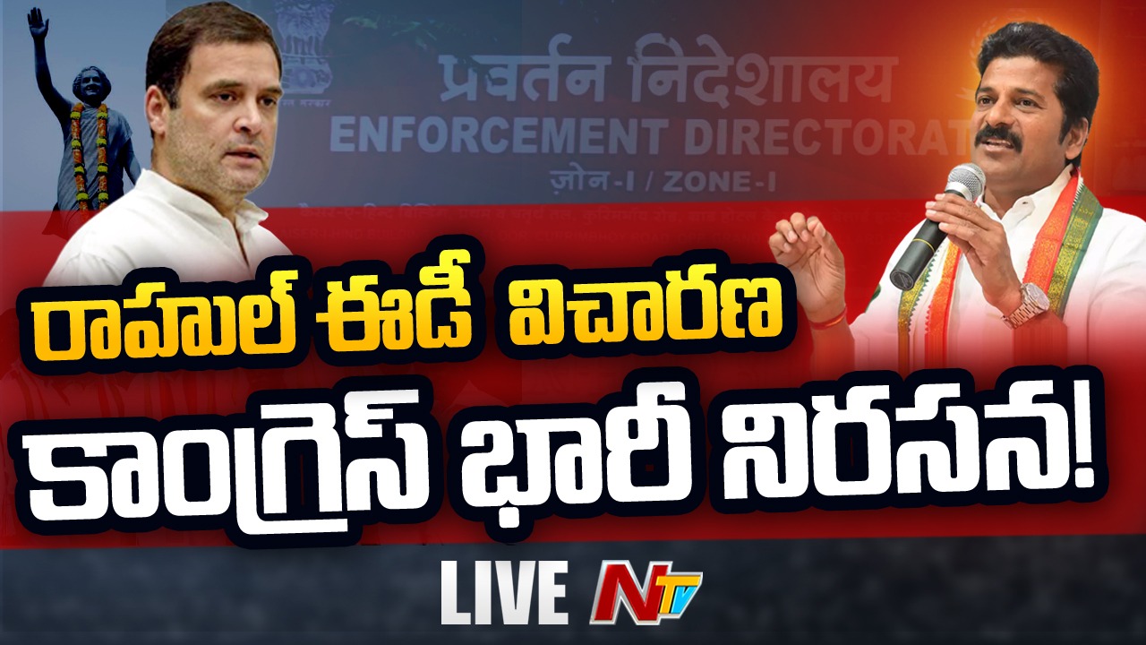 Live: Revanth Reddy | Congress Rally Protest In Solidarity as Rahul Gandhi Appears Before ED | Ntv
