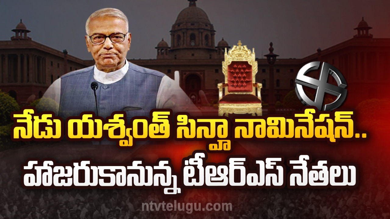 Presidential Elections: Yashwant Sinha nomination today .. TRS leaders to attend