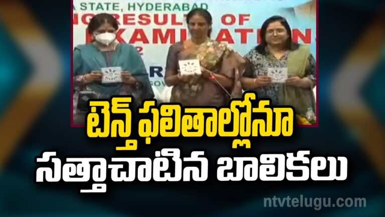 TS SSC Results: సత్తాచాటిన బాలిక‌లు.. 92.45 శాతం ఉత్తీర్ణ‌త