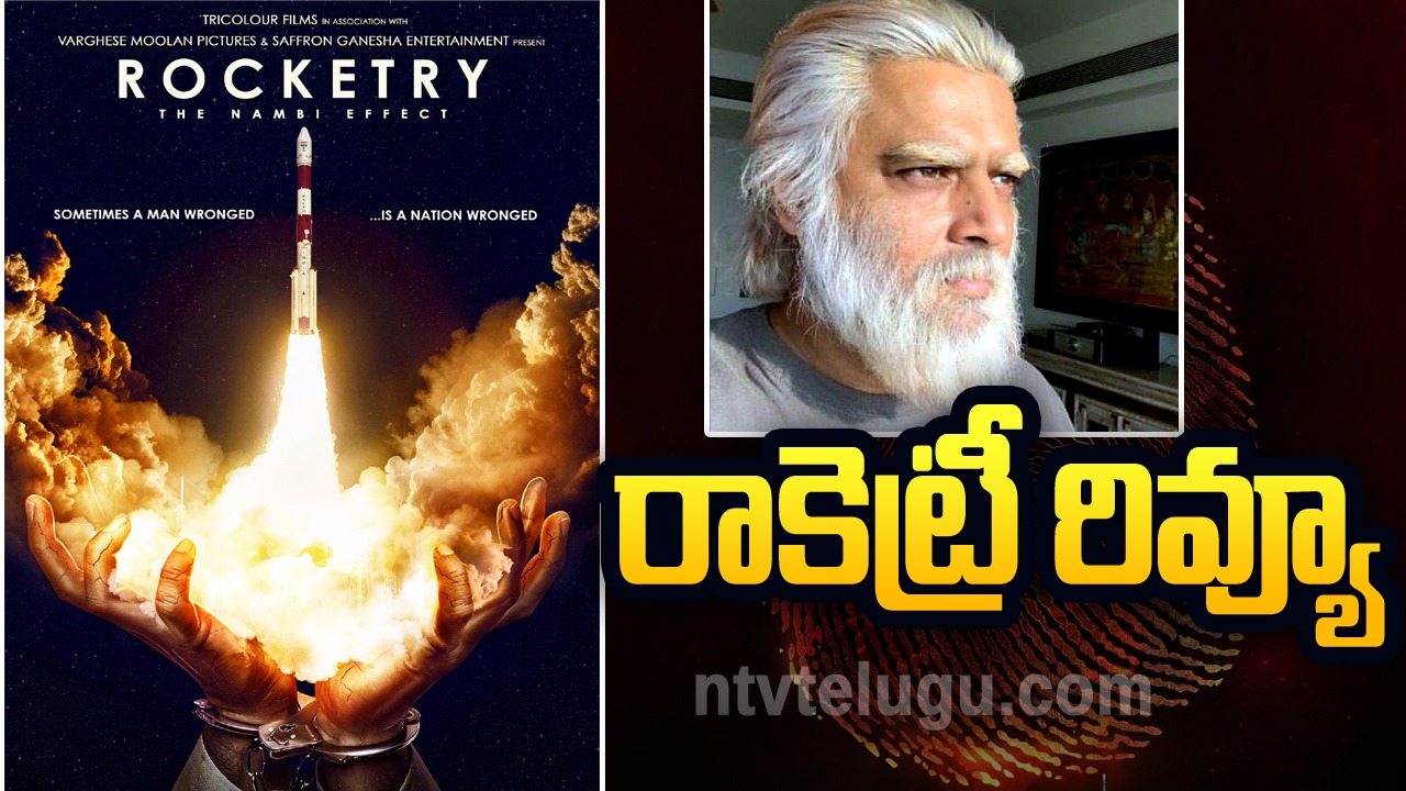Rocketry Movie Review: ‘రాకెట్రీ’ రివ్యూ