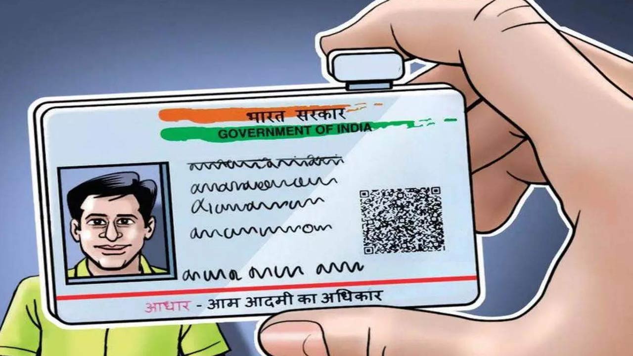 Fake Aadhar : ఏటీఎం దొంగల గురించి పోతే.. ఈ ముఠా చిక్కింది..