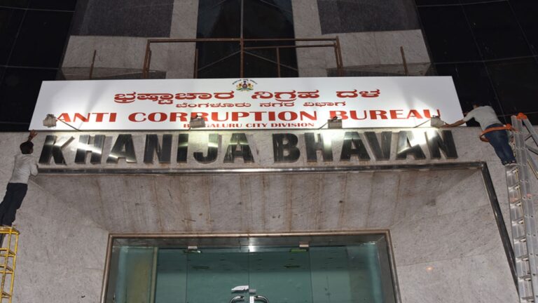 ACB: కర్ణాటకలో ఏసీబీ సోదాలు.. ఏకకాలంలో 80 చోట్ల తనిఖీలు