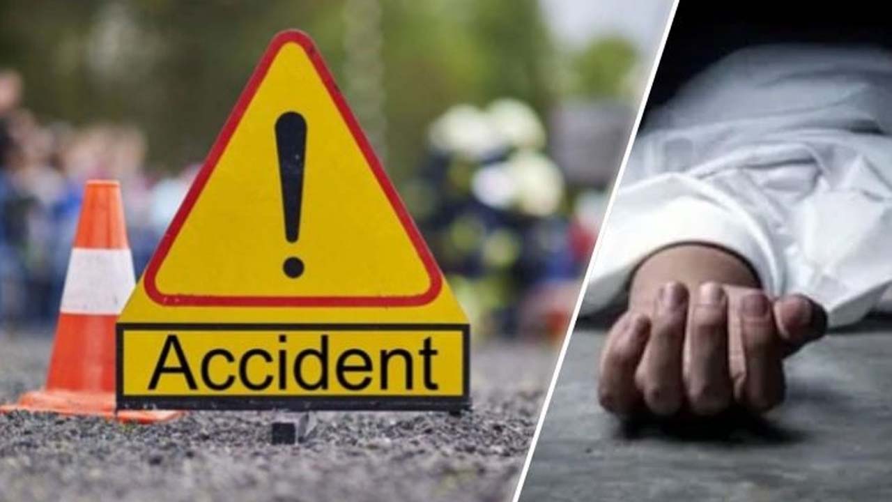 Road Accident: పేలిన టైరు.. మృత్యుఒడికి ముగ్గురు