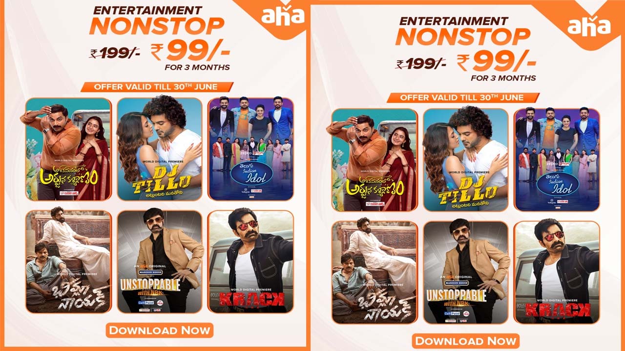 Nonstop Entertainment: ఆహా నుండి స్పెషల్ ఆఫర్!