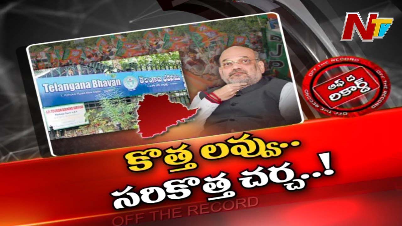 BJP :తెలంగాణ పై బీజేపీ కొత్త లవ్వు..ఢిల్లీలో ప్రత్యేకంగా వేడుకలు