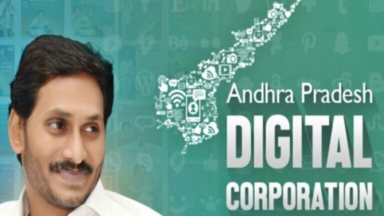 Andhra Pradesh: వాట్సాప్‌తో చేతులు కలిపిన ఏపీ డిజిటల్ కార్పొరేషన్