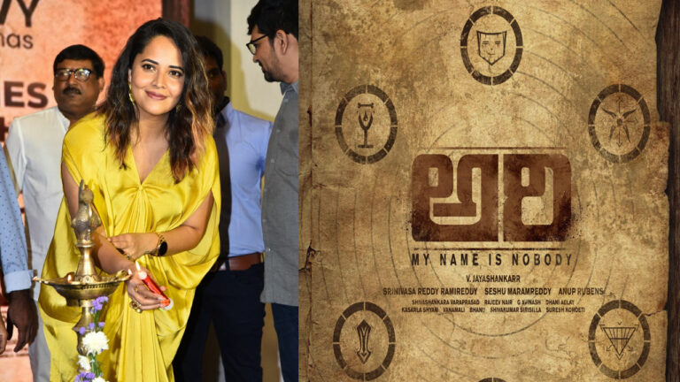 Ari: ఎలా బతకకూడదో చెప్పబోతున్న అనసూయ!