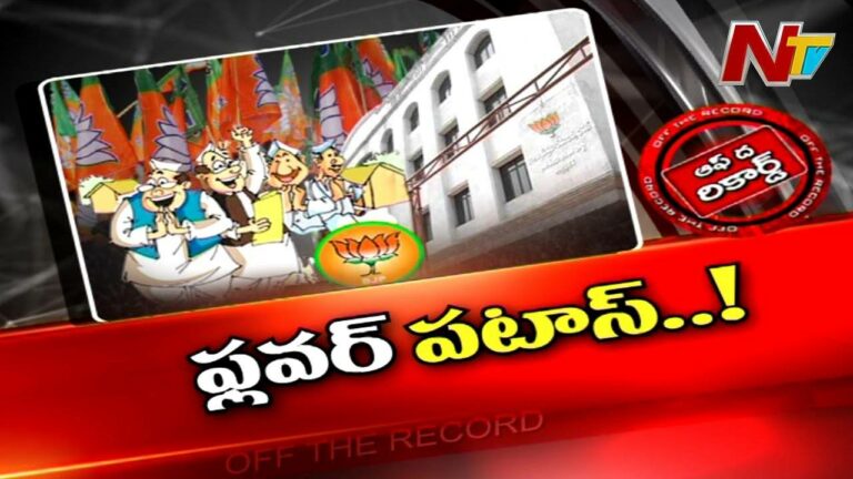 Telangana: బీజేపీ నేతలు కడుపులో కత్తులు పెట్టుకొని కౌగిలించుకుంటున్నారా?