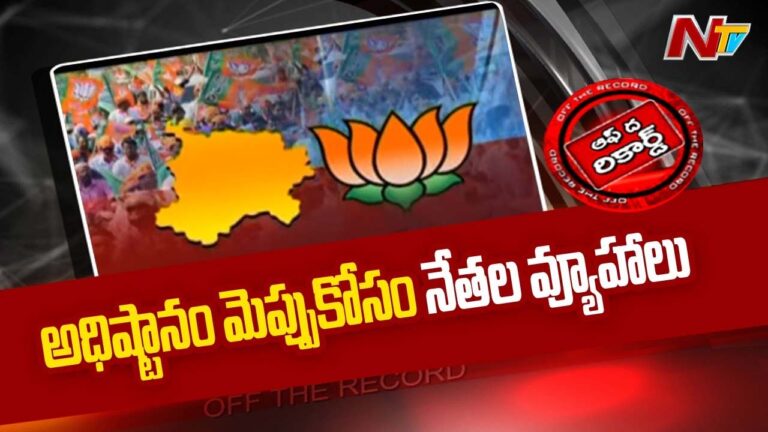 BJP: ఆదిలాబాద్ బీజేపీలో తారాస్థాయికి విభేదాలు..!