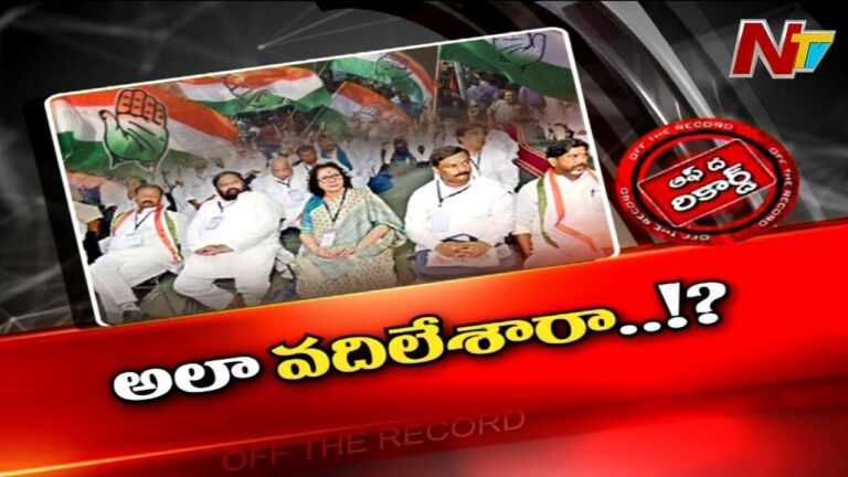 Congress :  చింతన్ శిబిర్ తో ఒరిగిందేంటి ? నిర్ణయాలు గాలికొదిలేశారా ?