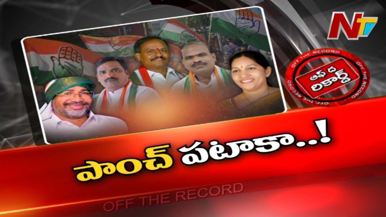 Congress : ఆలేరు కాంగ్రెస్ లో నేతల వార్.. ఒక్క సీటుకు ఐదుగురు పోటీ