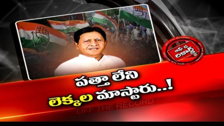 Congress :పీసీసీ కోశాధికారి సుదర్శన్ రెడ్డి వైఖరి పార్టీ నేతలకు మింగుడు పడటం లేదా..?