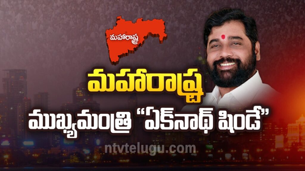 Eknath Shinde Next Maharashtra Cm