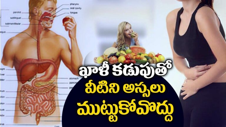Health Tips : ఉదయాన్నే ఇలా చేస్తున్నారా.. అయితే జాగ్రత్త..!