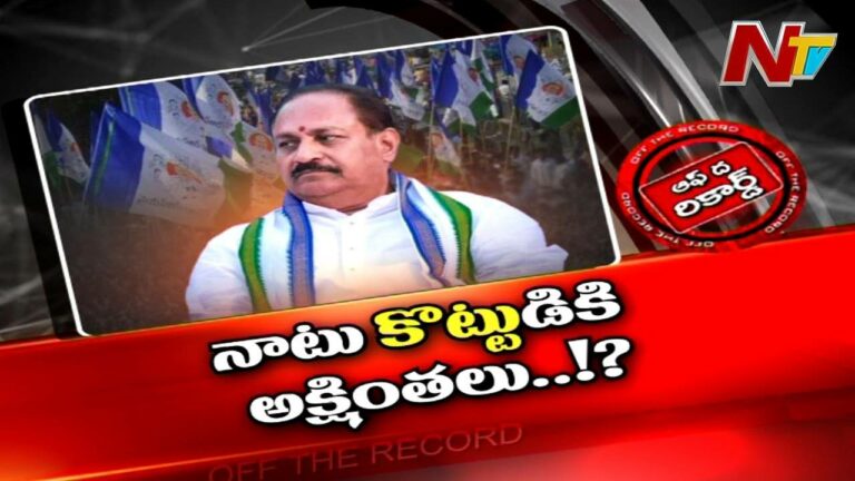 YCP : కొందరు మంత్రులు కొత్త సమస్యలు తీసుకొస్తున్నారా.? అసలు జరిగిందేంటి.?