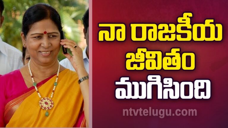 Galla Aruna Kumari:  నా రాజకీయ జీవితం ముగిసింది.. కానీ టీడీపీకే మద్దతు