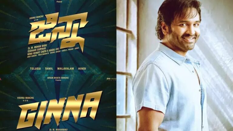Ginna Movie: మంచు విష్ణు సినిమాపై బీజేపీ అభ్యంతరం
