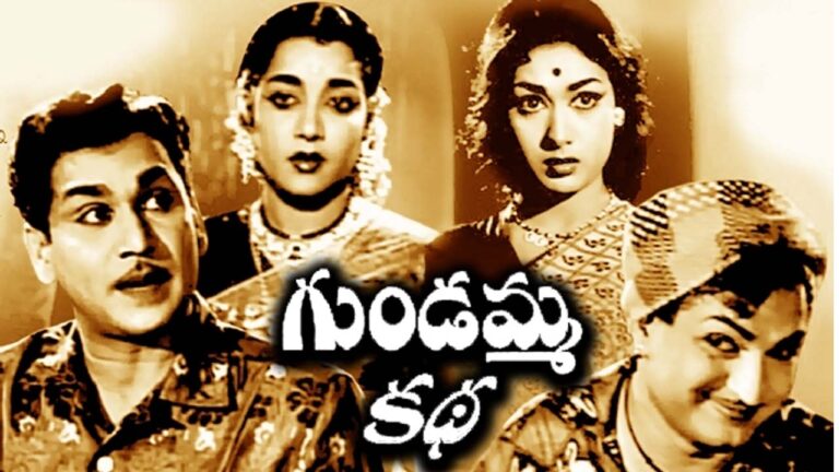 N. T. Rama Rao : అరవై ఏళ్ళ ‘గుండమ్మ కథ’