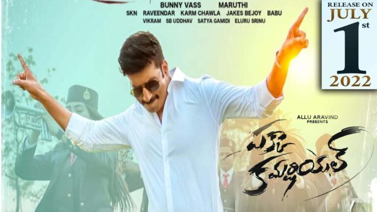 Pakka Commercial: ఈ హీరోకు జూలై సెంటిమెంట్ కలిసొస్తుందా..!