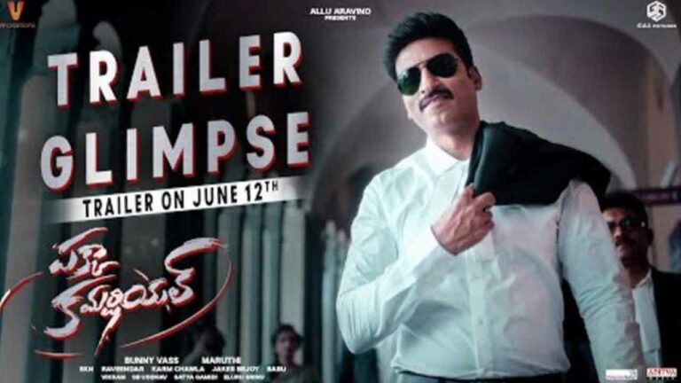 Pakka Commercial Trailer Glimpse: ‘పక్కా కమర్షియల్’ బొమ్మోయ్