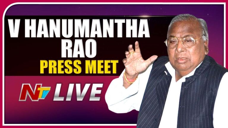 V Hanumantha Rao Press Meet Live
