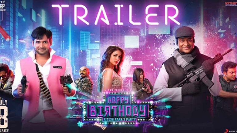 Happy Birthday Trailer: రైమింగ్ బావుంది కానీ టైమింగే దరిద్రంగా ఉంది