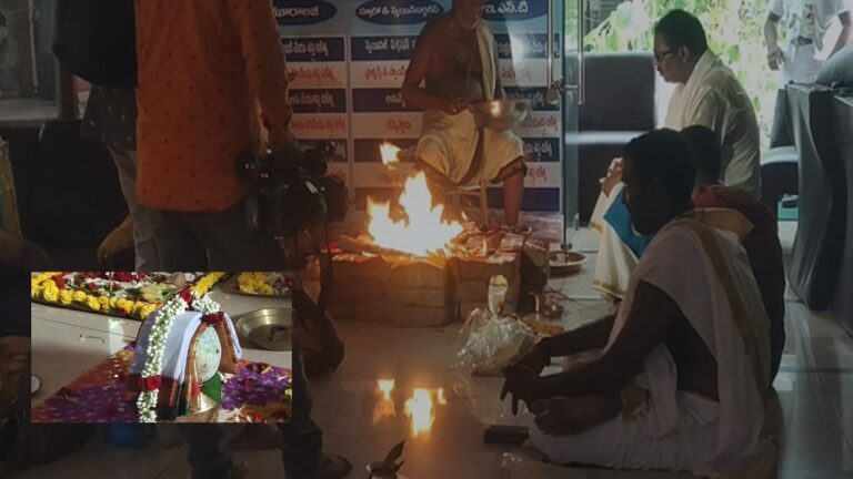 Rajamundry: ఆస్పత్రిలో పూజల కలకలం.. తాంత్రిక పూజలంటూ పోలీసులకు ఫిర్యాదు