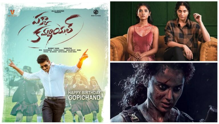 This Week Movies: ఈవారం థియేటర్లు, ఓటీటీలలో విడుదలయ్యే చిత్రాలివే..!!