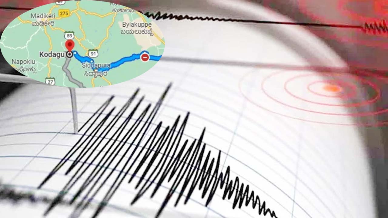 Karnataka: క‌ర్నాట‌క‌లో భూకంపం.. ప‌రుగులు తీసిన జ‌నం