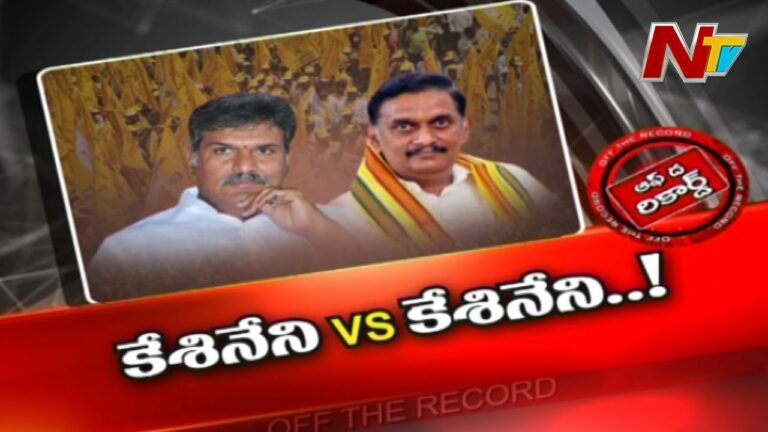Kesineni Vs Kesineni: బెజవాడ టీడీపీలో లొల్లి