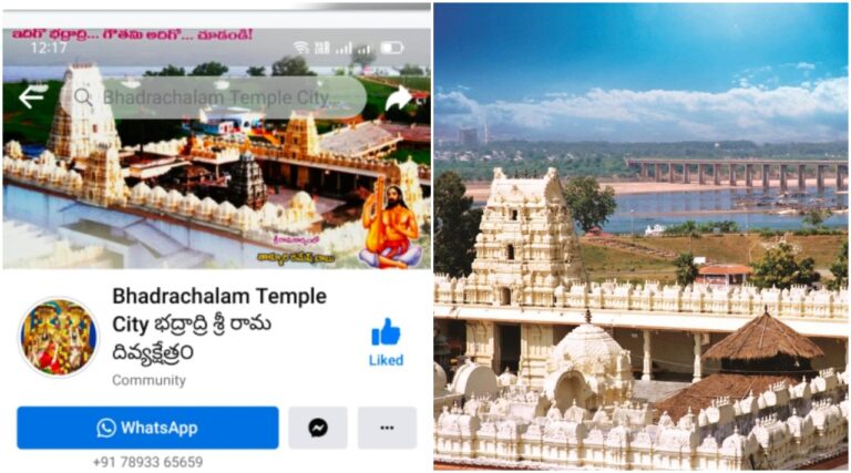 Bhadradri: ఆగంతకుల దుశ్చర్య.. రాముడిని వదల్లేదు