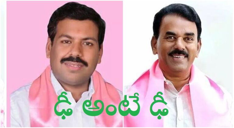 Kollapur TRS: తగ్గేదెలే అంటున్న కొల్లాపూర్ గులాబీ నేతలు