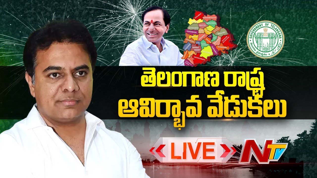 Live :Minister KTR Live | Telangana Formation Day Celebrations 2022 | Ntv