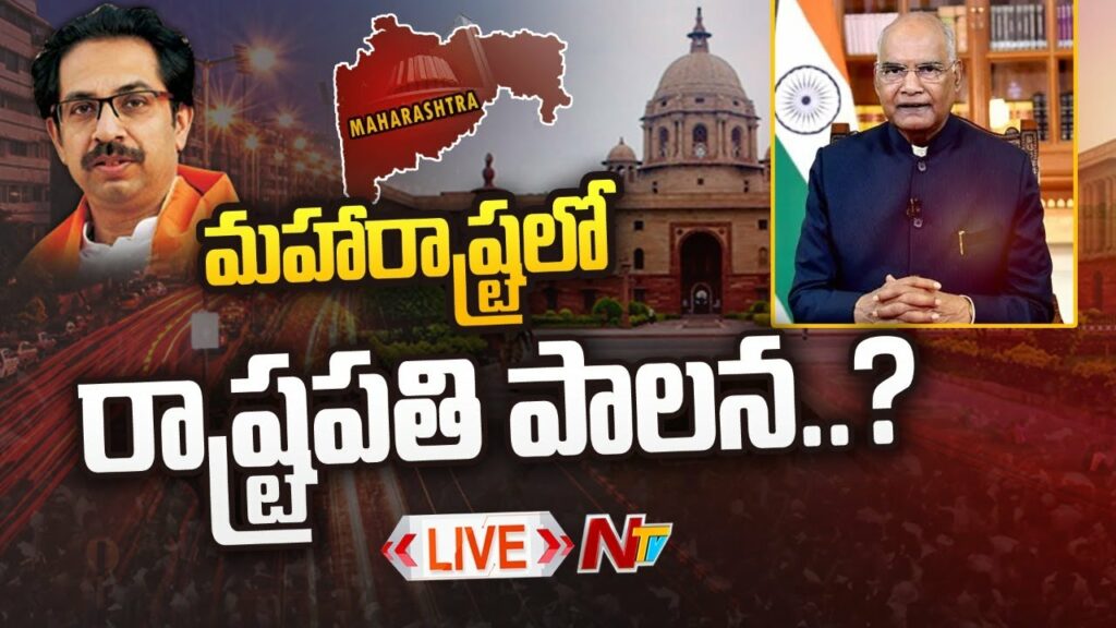 Maharshtra Political Crisis