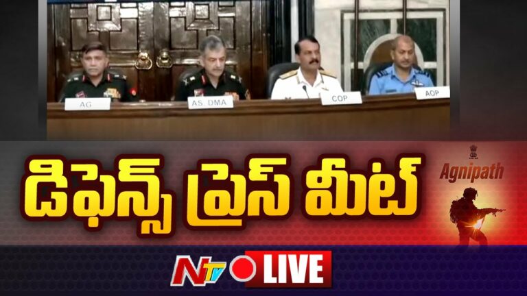 LIVE: భారత త్రివిధ దళాల ప్రెస్ మీట్