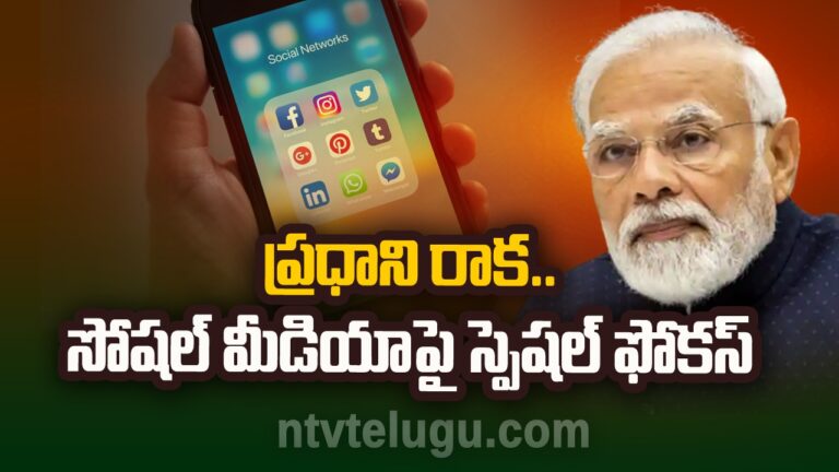 Stephen Raveendra : ప్రధాని రాక.. సోషల్‌ మీడియాపై స్పెషల్‌ ఫోకస్‌..