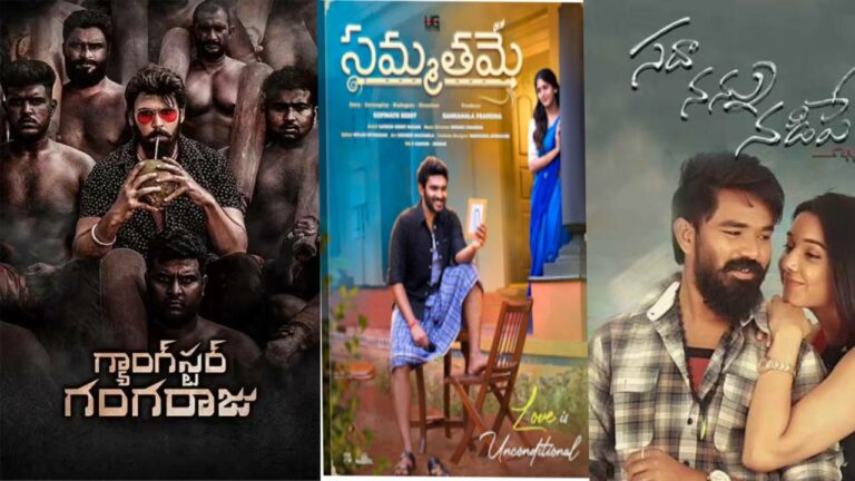 Tollywood : ‘కొండా’తో కలిపి ఈ వారం తొమ్మిది!