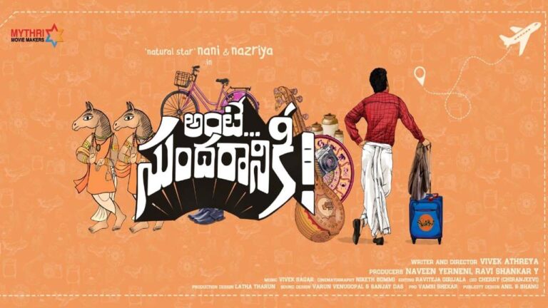 Nani :  ‘అంటే సుందరానికి’ గ్రాండ్ ఈవెంట్..!