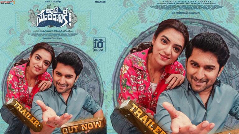 Ante Sundaraniki Trailer:  హిందువుల అబ్బాయి.. క్రిస్టియన్ల అమ్మాయి పెళ్లి గోల