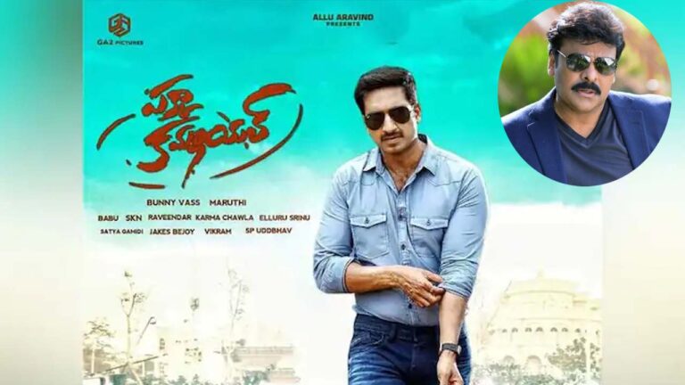 Pakka Commercial: భారీగా తగ్గిన టికెట్‌ రేట్లు.. నెటిజన్ల కామెంట్లు