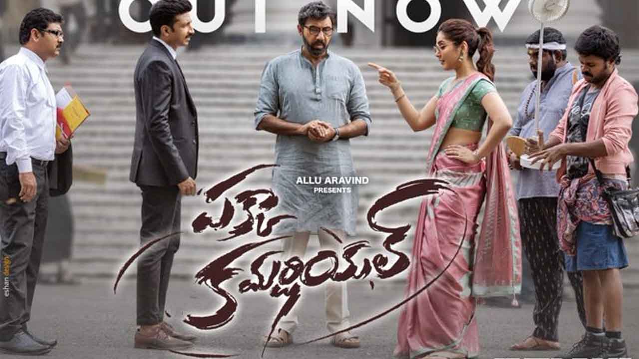 Pakka Commercial Trailer : సెల్యూట్ కొట్టించుకోవడానికి నేను హీరోను కాదు.. విలన్