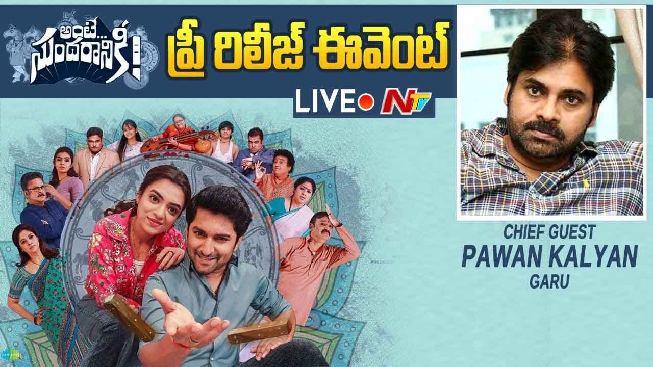 LIVE: ‘అంటే సుందరానికీ’ ప్రీ రిలీజ్ ఈవెంట్‌లో పవన్ కళ్యాణ్ స్పీచ్