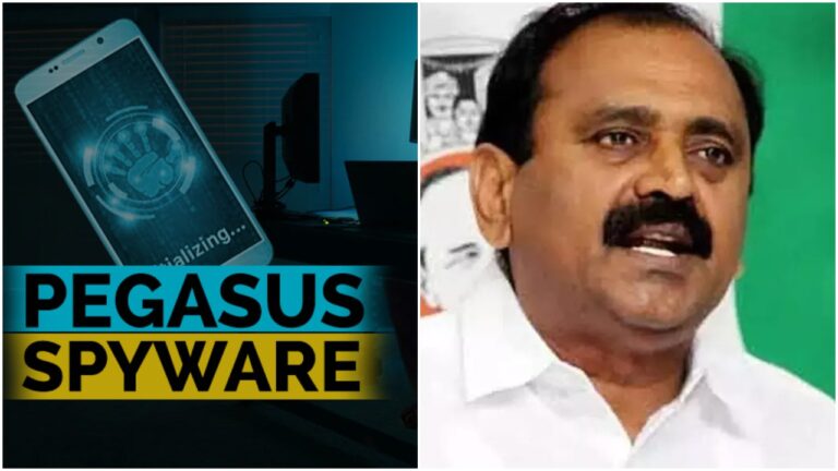 Pegasus Enquiry: పెగాసెస్‌ పై హౌస్ కమిటీ విచారణ.. ఇక దూకుడేనా?