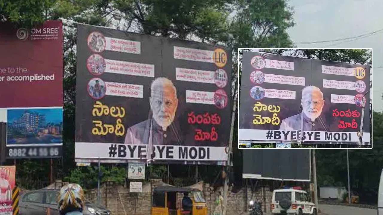 Bye bye Modi: పీఎంకు వ్యతిరేకంగా హైదరాబాద్‌లో ఫ్లెక్సీలు.. ‘సాలు మోడీ సంపకు మోడీ’