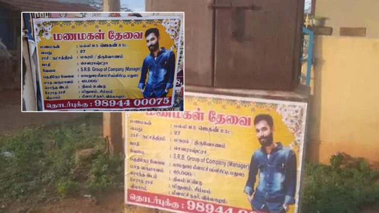 Viral: పిల్ల దొరకడం లేదట.. చివరకు ఏం చేశాడంటే..!