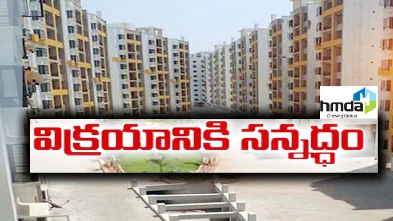 RAJIV SWAGRUHA FLATS: నేటి నుంచి షురూ.. ఫేస్‌బుక్‌, యూట్యూట్‌లో లాటరీ లైవ్ స్ట్రీమింగ్