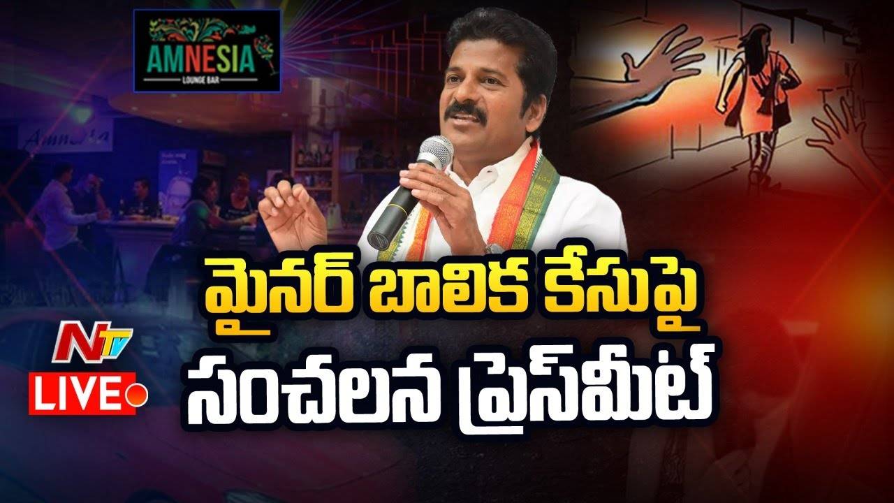 Revanth Reddy Press Meet On Jubilee Hills Minor Girl Case LIVE | Gandhi Bhavan, Delhi