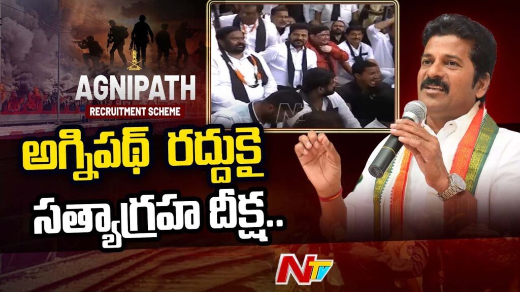 Revanth Reddy Agnipath