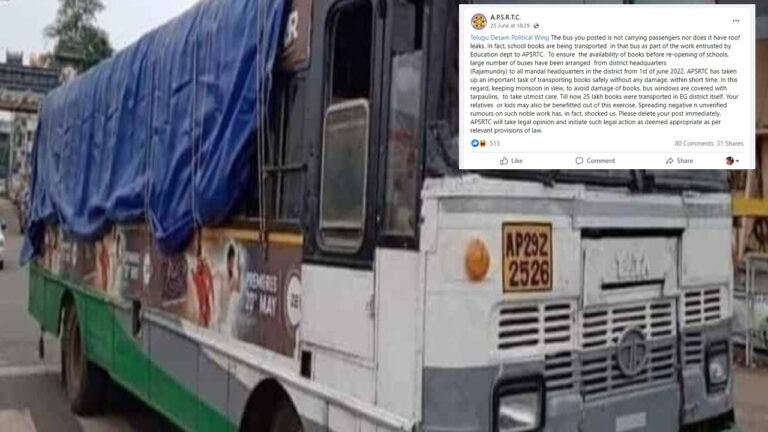 Andhra Pradesh: ఆర్టీసీ బస్సుకు టార్పాలిన్.. వివరణ ఇచ్చిన ఆర్టీసీ