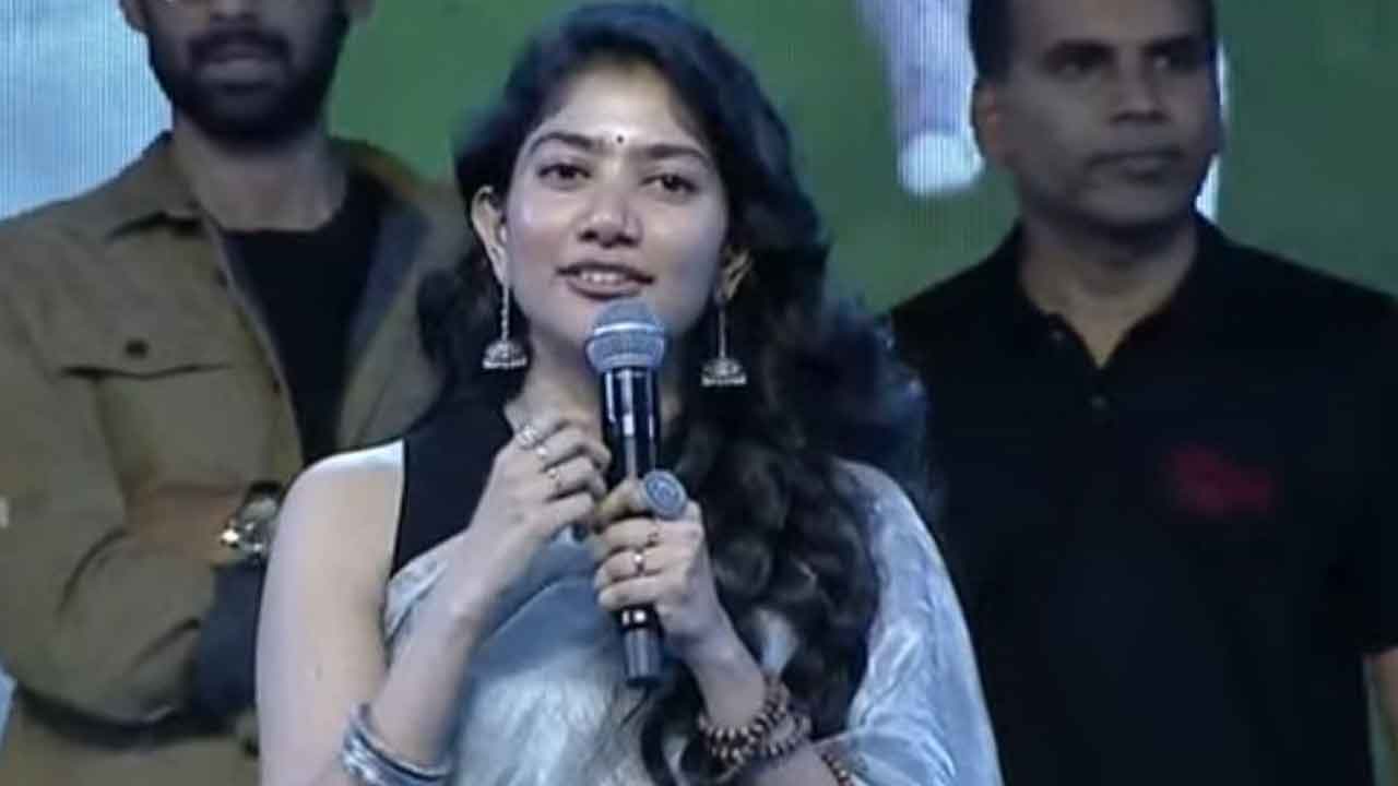 Sai Pallavi: మీరు ఇస్తున్న ప్రేమను ఈ సినిమాతో తిరిగి ఇచ్చేస్తున్నా
